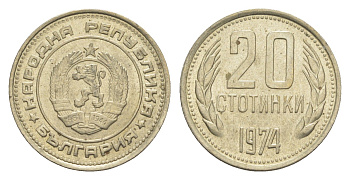 Болгария 20 стотинок 1974 KM 88 никель латунь aUNC 4651-414