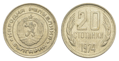 Болгария 20 стотинок 1974 KM 88 никель латунь aUNC 4651-414
