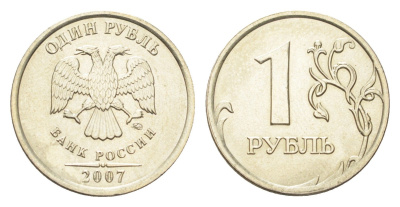 Россия 1 рубль 2007 ММД Y 833 медно-никель UNC 4705-822
