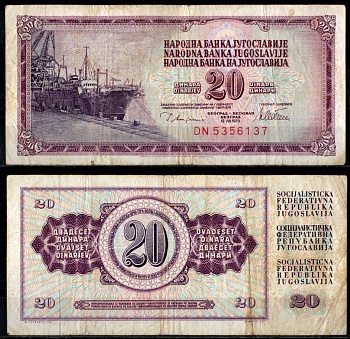 Югославия 20 динаров 1978 Pick 88 a бумага 6262-26-4-1