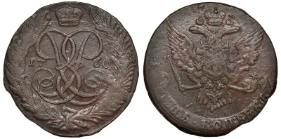 Россия 5 копеек 1760 Елизавета Петровна (1741-1762), без букв Биткин 440 медь 1103-4-22