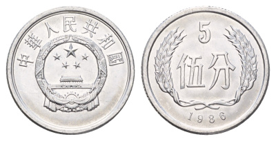 Китай 5 фэней 1986 KM 3 алюминий UNC 3459-1251