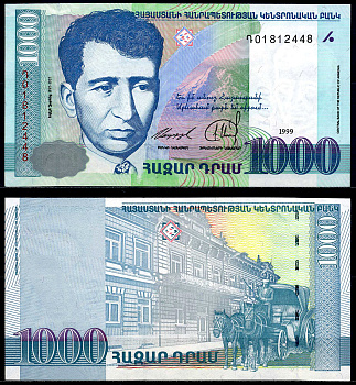 Армения 1000 драм 1999 Егише Чаренц Pick 45, Сергеев 13 бумага UNC (пресс) 446-28-3