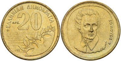 Греция 20 драхм 1992 Дионисиос Соломос KM 154 алюминиевая бронза 4179-1021