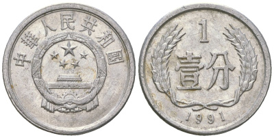 Китай 1 фэнь 1991 KM 1 алюминий 4516-1021