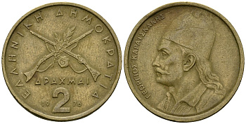Греция 2 драхмы 1976 Георгиос Караискакис KM 117 никель латунь 4167-1054