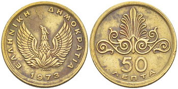 ГРЕЦИЯ 50 ЛЕПТА 1973 ФЕНИКС В ОГНЕ KM 106 никель латунь 214-631