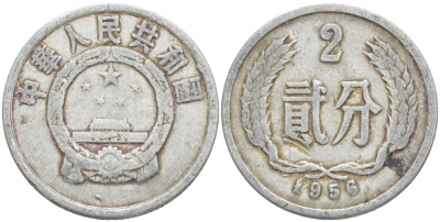 Китай 2 фыня 1956 KM 2 алюминий 4532-454