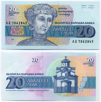 БОЛГАРИЯ 20 ЛЕВОВ 1991 Pick 100 бумага UNC (ПРЕСС) 7457-41-3-1