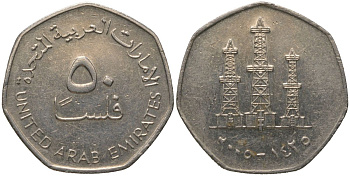 ОАЭ 50 филсов 2005 Халифа ибн Заид (2004-2022) KM 16 медно-никель UNC 4511-1013