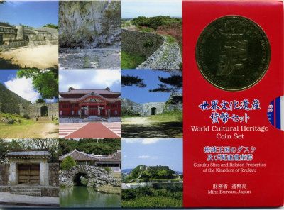 Япония набор из 6 монет  2001 год 13, официальный набор в картонном буклете, королевство Рюкю в Восточно-Китайском море, BUREAU MINT KM MS 168 UNC 2-4-1-19