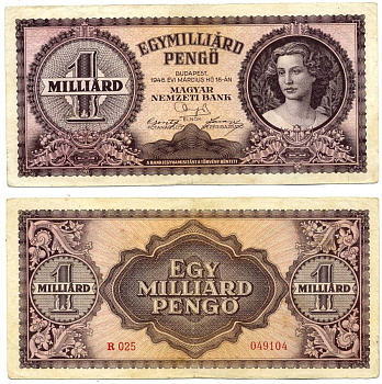 Венгрия 1000000000 пенго 1946 Люсия Лендвай из Секешфехервара (миллиард) Pick 125 бумага 6279-31-2-2