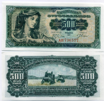 Югославия 500 динаров 1963 крестьянка, комбайн в поле Pick 74 бумага UNC (пресс) 450-124-1-3