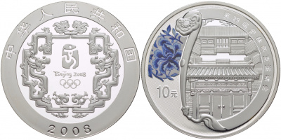 Китай 10 юаней 2008 XXIX Летние Олимпийские игры 2008 года в Пекине, дракон, запретный город KM 1733 серебро, эмаль PROOF 04-313-23