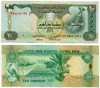 ОАЭ 10 дирхемов 2009 кинжал, ферма Pick 27 a бумага 6279-24-1-2