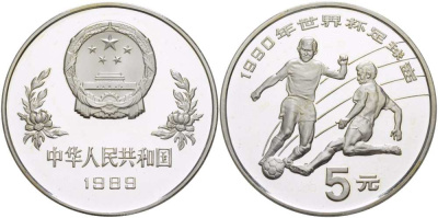 Китай 5 юаней 1989 футбол, два игрока KM 245 серебро PROOF 1081-10-41