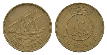 Кувейт 10 филсов 1972 редкий год KM 11 никель латунь 4625-1147