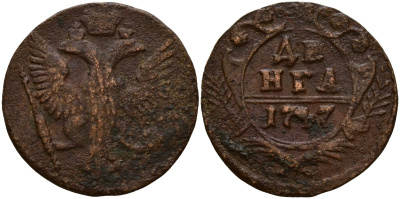 Россия деньга 1747 Елизавета (1741-1762) Биткин 357 медь 4159-451