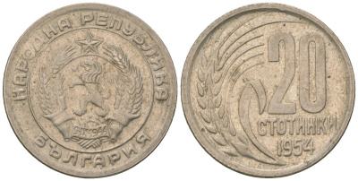 Болгария 20 стотинок 1954 KM 55 медно-никель 4163-125