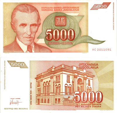 Югославия 5000 динаров 1993 Никола Тесла (1856-1943), музей в Белграде Pick 128 бумага 8605-34-1-1