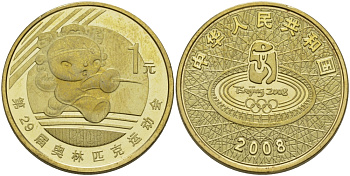 Китай 1 юань 2008 XXIX Летние Олимпийские игры 2008 года в Пекине, символика, фехтование KM 1811 латунь PROOF 1072-10-44