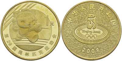 Китай 1 юань 2008 XXIX Летние Олимпийские игры 2008 года в Пекине, символика, фехтование KM 1811 латунь PROOF 1072-10-44