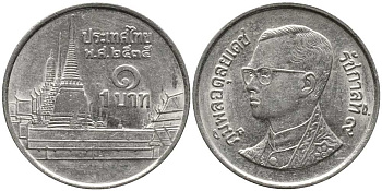 Таиланд 1 бат 1992 BE 2535, Рама IX (1946-2016), королевский дворец KM 183 медно-никель 105-948