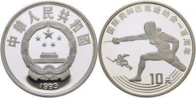 Китай 10 юаней 1993 100 лет Олимпийскому движению, фехтование KM 524 серебро PROOF 1077-1-43