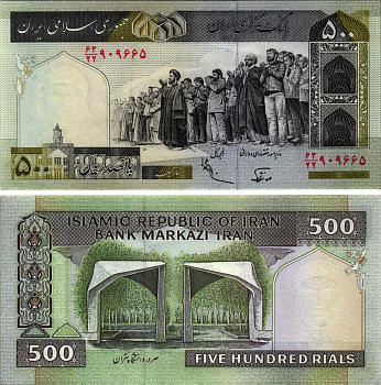 ИРАН 500 РИАЛОВ 1982-2002 ПОДПИСЬ 25, УНИВЕРСИТЕТ В ТЕГЕРАНЕ Pick 137f бумага UNC (ПРЕСС) 6352-42-3-2