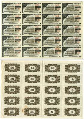 Сибирь и Дальний Восток 90 рублей 1919 Адмирал Колчак, купоны от билетов 1917 года в 200 рублей, разряд III, полный лист (20 купон по 4 рубля 50 копеек) Pick S883, Кардаков К11.3.47  бумага   437-33-1-1