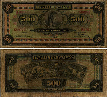 Греция 500 драхм 1932 серия BI077, Афина в доспехах, ловля диких буйволов (чаши Вафио) Pick 102 а  бумага   434-23-2-2