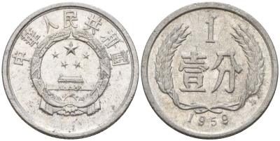 Китай 1 фынь 1959 KM 1 алюминий 4154-316