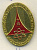 СССР ЗНАЧОК 1980 СССР, БУХАРЕСТ, ВЫСТАВКА НАУЧНЫХ И ТЕХНИЧЕСКИХ ДОСТИЖЕНИЙ 7503-4-11