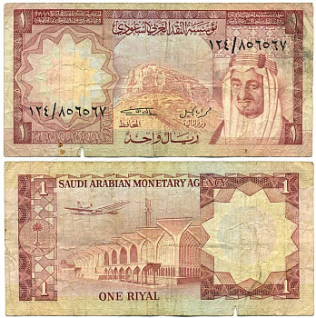 Саудовская Аравия 1 риал 1977 AH 1379, Фейсал ибн Абдул-Азиз, самолет Pick 16 a бумага 000-00-00