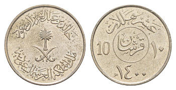 Саудовская Аравия 10 халалов 1980 AH 1400 KM 54 медно-никель 4640-418
