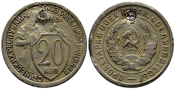 СССР 20 КОПЕЕК 1933 Федорин 29, у первого, правого, к земному шару колоса - две ости KM 97 медно-никель 201-745