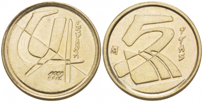 Испания 5 песет 1992 Хуан Карлос I (1975-2014) KM 833 алюминиевая бронза 3309-214