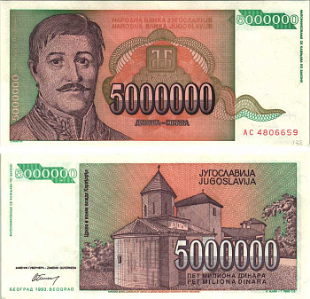 Югославия 5000000 динаров 1993 Георгий Карагеоргий, усыпальница Карагеоргия Pick 132 a  бумага UNC (пресс) 6312-40-1