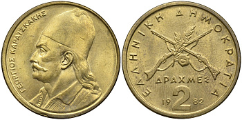 Греция 2 драхмы 1982 Георгиос Караискакис KM 130 никель латунь UNC 4171-753