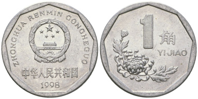 Китай 1 цзяо 1998 KM 335 алюминий 4592-832