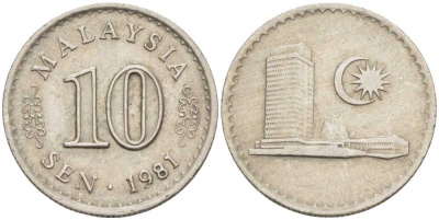 Малайзия 10 сенов 1981 здание Парламента KM 3 медно-никель 105-854