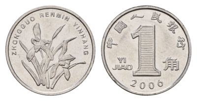 Китай 1 цзяо 2006 KM 1210b сталь плакированная никелем UNC 4608-525