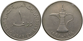 ОАЭ 1 дирхам 1998 Заид ибн Султан (1971-2004) KM 6.2 медно-никель 4511-1044