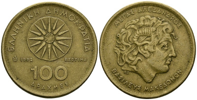 Греция 100 драхм 1992 Александр Македонский KM 159 алюминиевая бронза 4120-615