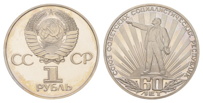 СССР 1 рубль 1982 стародел, 60 лет СССР Y 190.1 медь цинк никель PROOF 1517-333