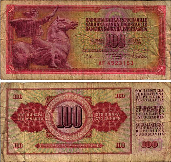 ЮГОСЛАВИЯ 100 ДИНАРОВ 1978 12 АВГУСТА 1978, ПОДПИСЬ 10 Pick 90а бумага 8588-6-1-2