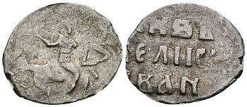 ВЕЛИКОЕ КНЯЖЕСТВО МОСКОВСКОЕ ДЕНГА 1535 - 1547 ИВАН IV ВАСИЛЬЕВИЧ, МОСКОВСКИЙ МОНЕТНЫЙ ДВОР, 0,34 ГР ГиК №44 серебро 262-823