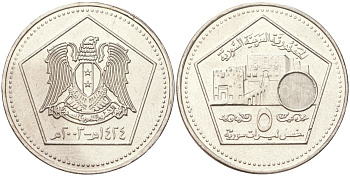 Сирия 5 фунтов 2003 KM 129 сталь плакированная никелем 4141-756