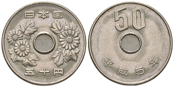 Япония 50 йен 1993 5 год Акихито (Хэйсэй) (1989 - 2019) Y 101 медно-никель 4172-432