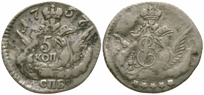 Россия 5 копеек 1757 СПБ, Елизавета Петровна (1741-1761), орел в облаках Биткин 342 серебро 00-818-41